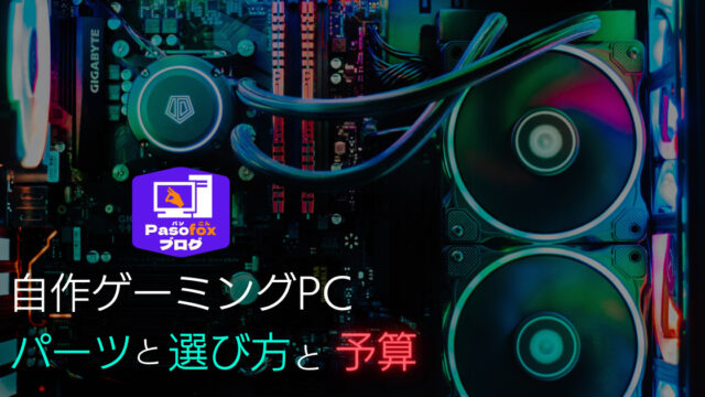 Amazon】10万円以下で組める自作ゲーミングPC！RTX4060搭載でOS込の  